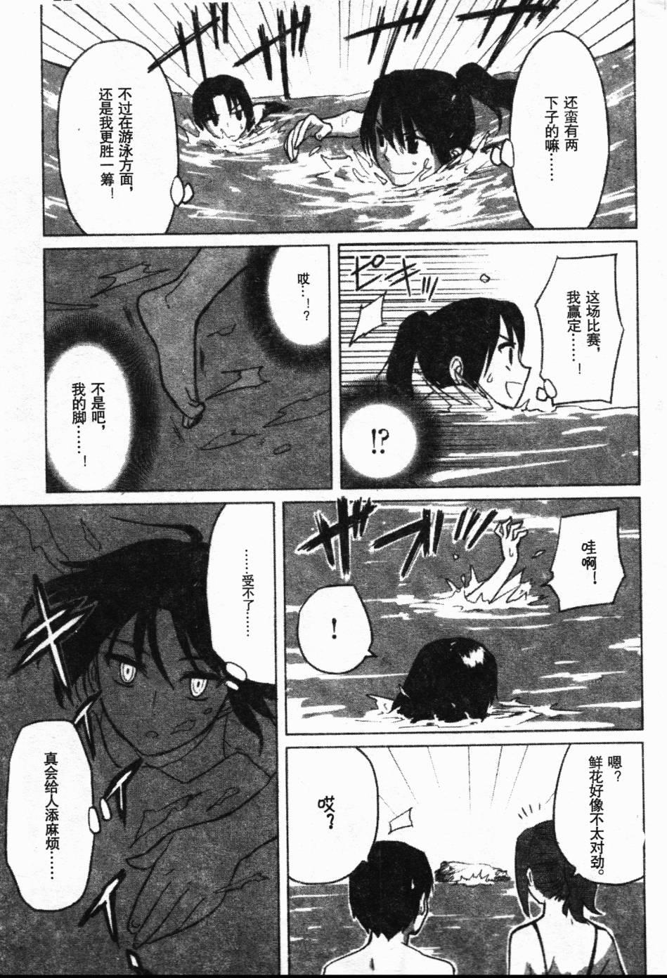 剧场版空之境界韩漫全集-根源编无删减无遮挡章节图片 