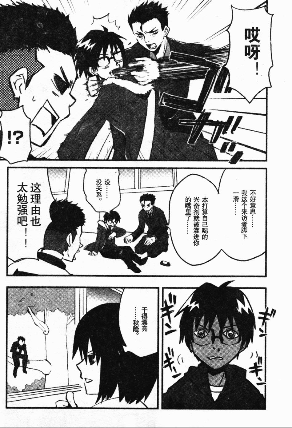 剧场版空之境界韩漫全集-根源编无删减无遮挡章节图片 