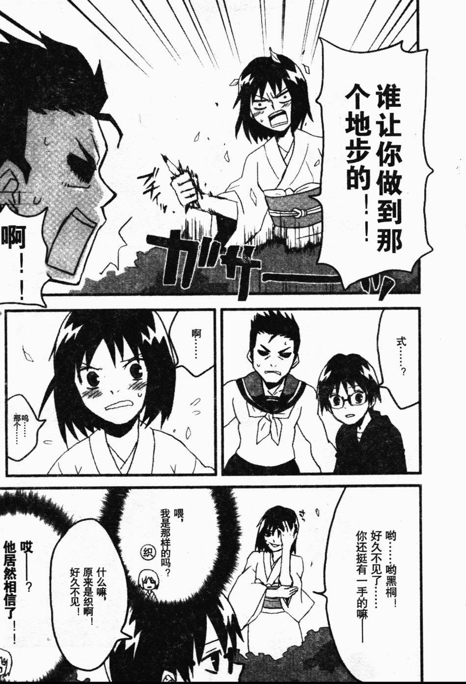 剧场版空之境界韩漫全集-根源编无删减无遮挡章节图片 