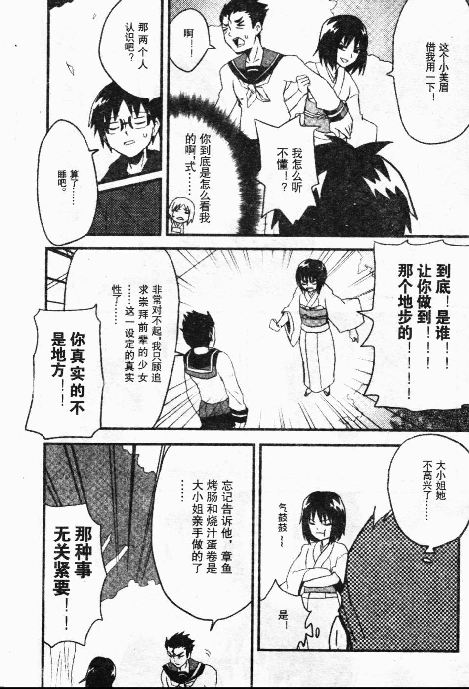 剧场版空之境界韩漫全集-根源编无删减无遮挡章节图片 