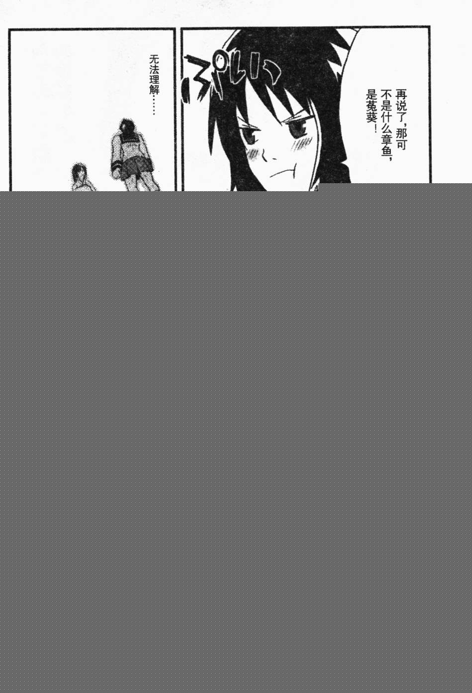 剧场版空之境界韩漫全集-根源编无删减无遮挡章节图片 