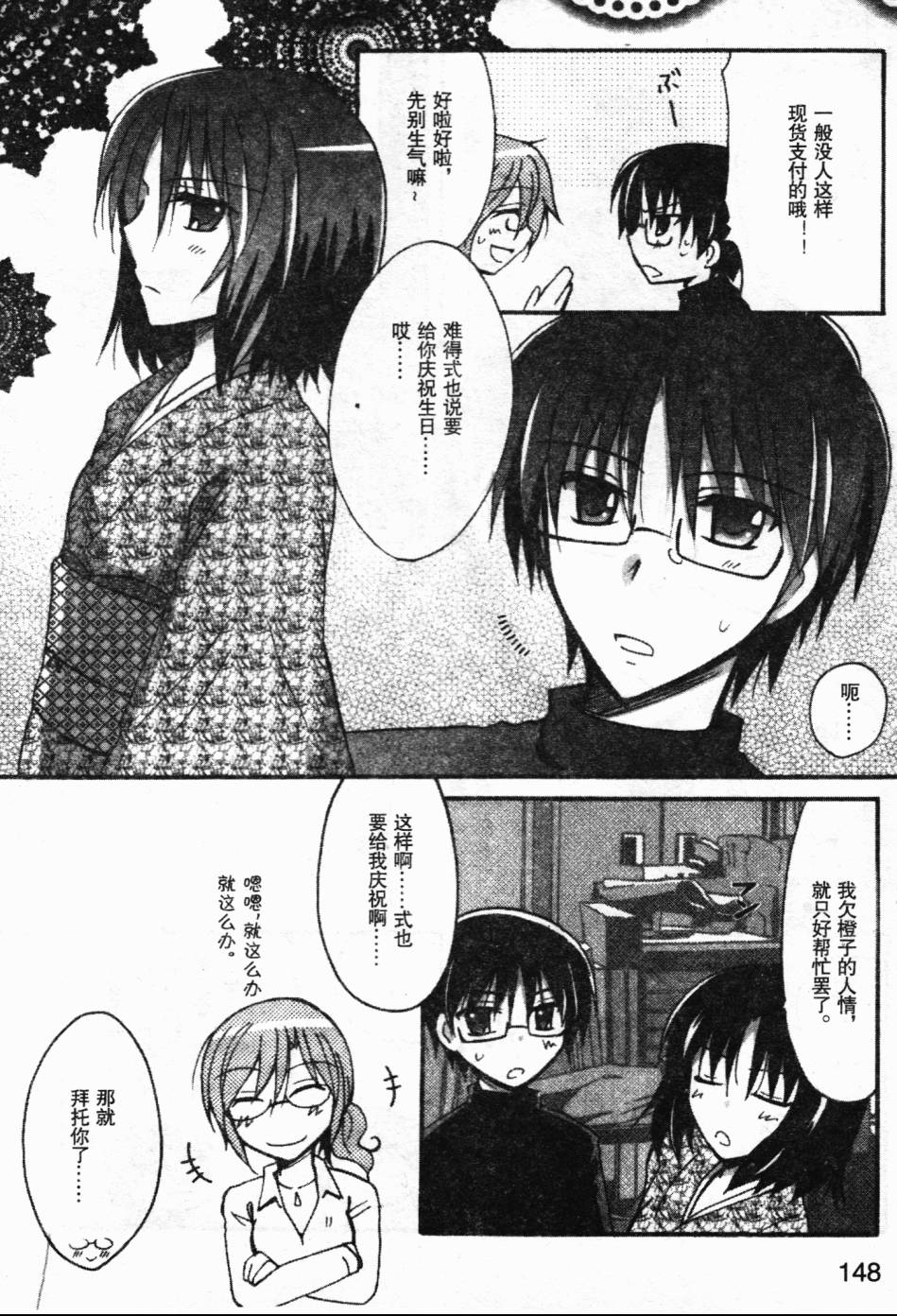 剧场版空之境界韩漫全集-根源编无删减无遮挡章节图片 