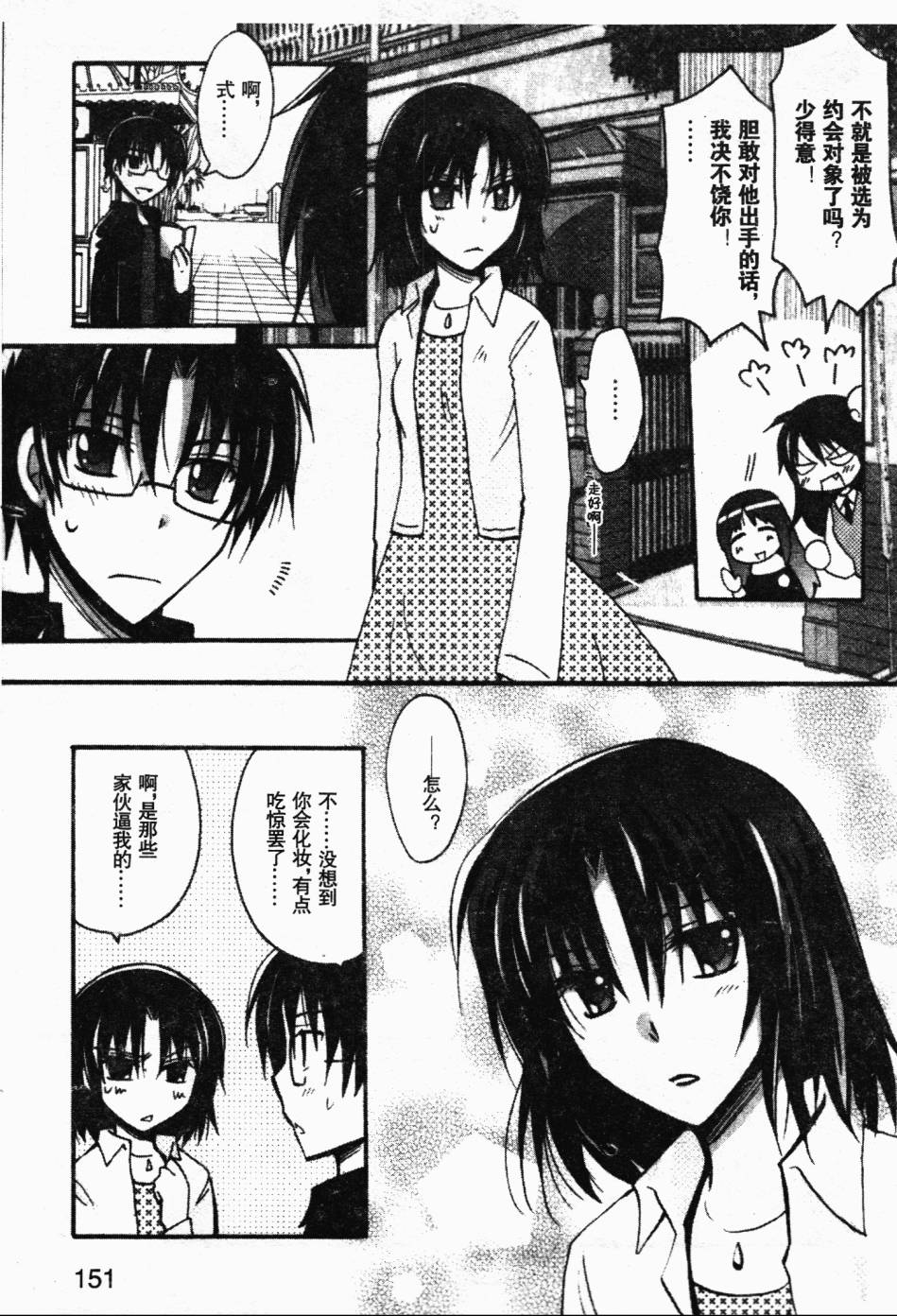 剧场版空之境界韩漫全集-根源编无删减无遮挡章节图片 