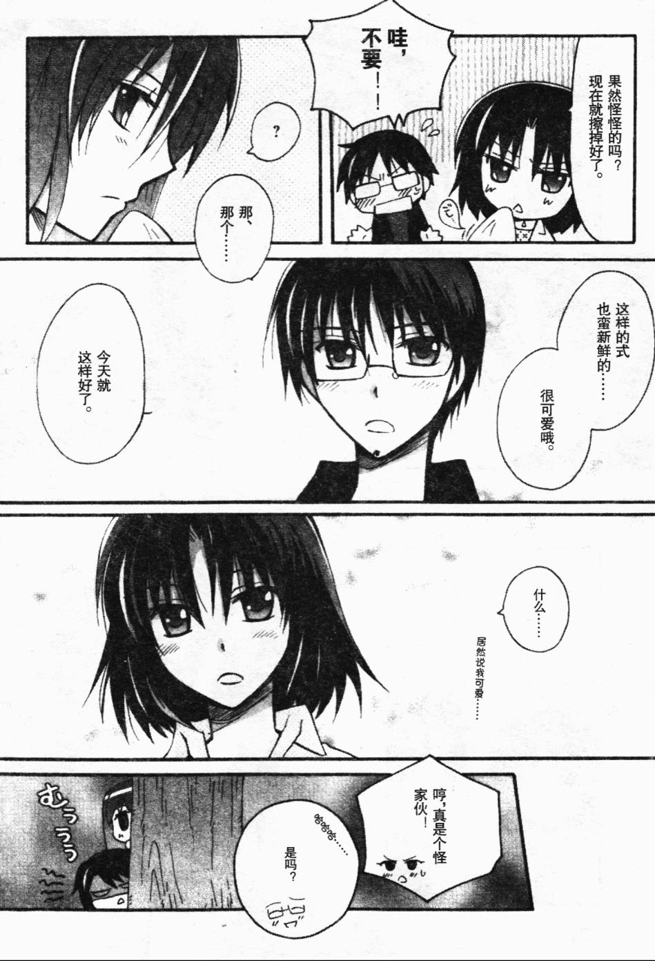 剧场版空之境界韩漫全集-根源编无删减无遮挡章节图片 