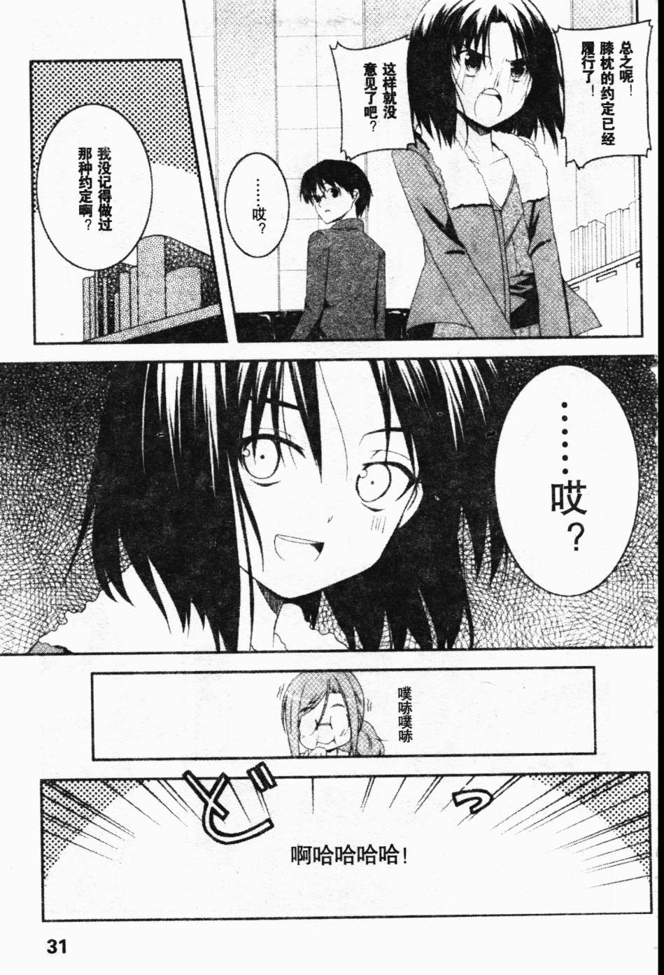 剧场版空之境界韩漫全集-根源编无删减无遮挡章节图片 