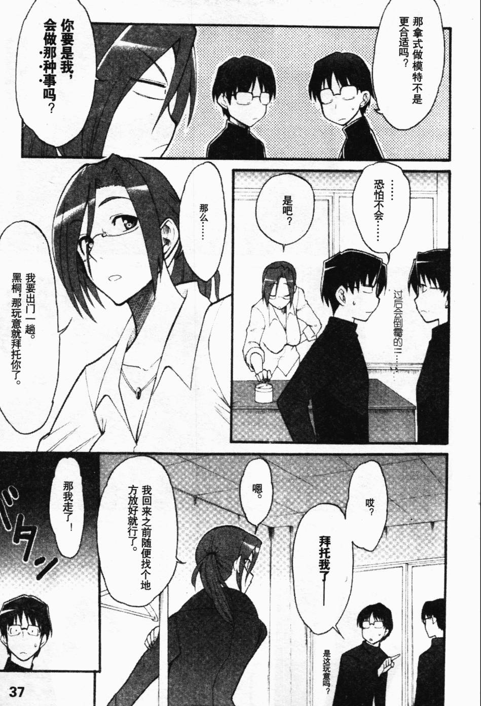 剧场版空之境界韩漫全集-根源编无删减无遮挡章节图片 