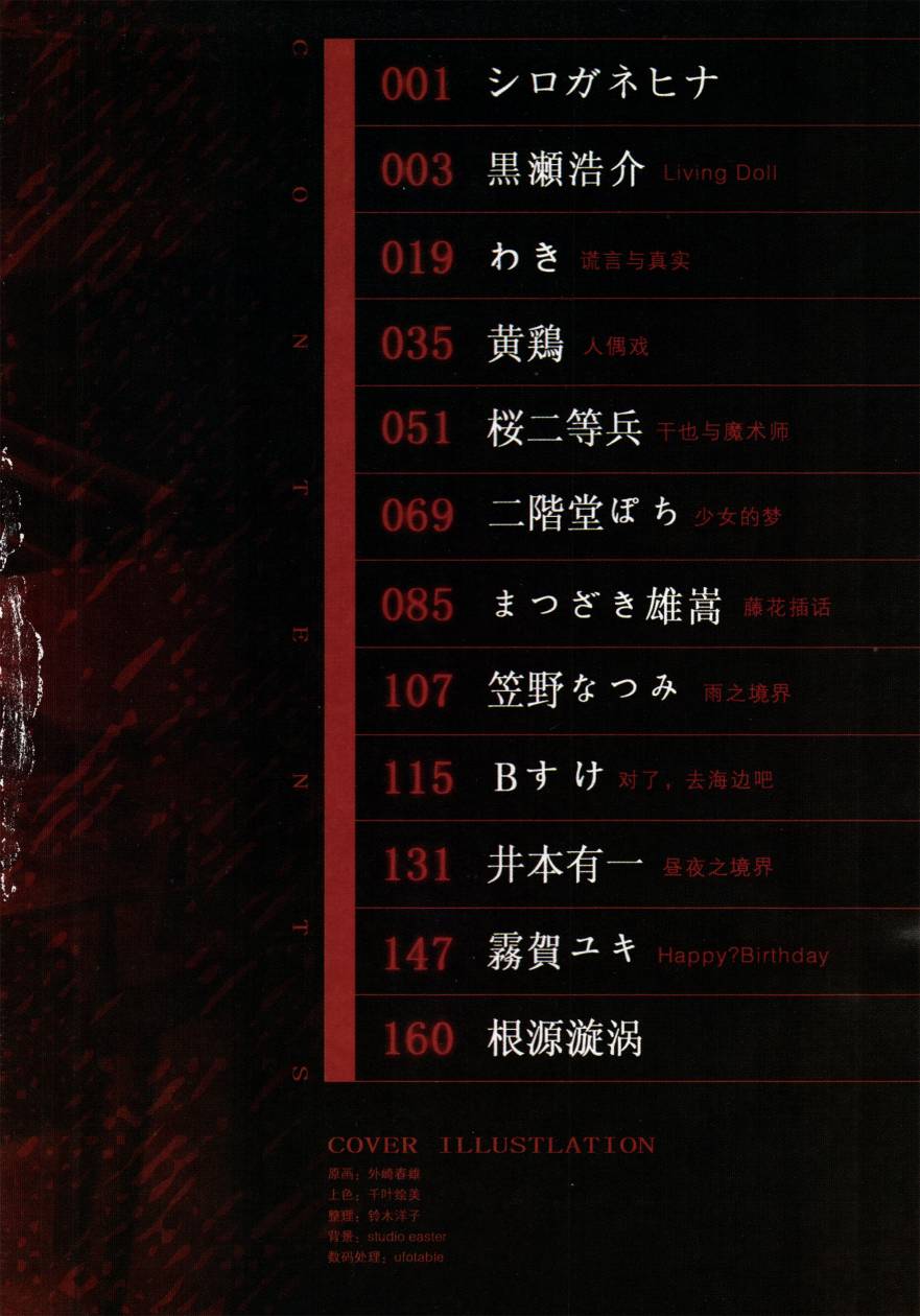剧场版空之境界韩漫全集-根源编无删减无遮挡章节图片 