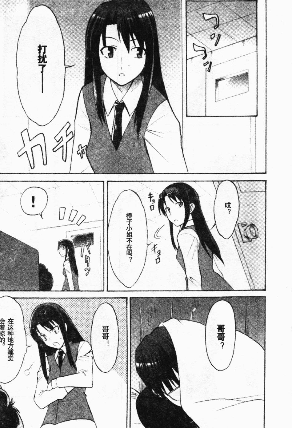 剧场版空之境界韩漫全集-根源编无删减无遮挡章节图片 