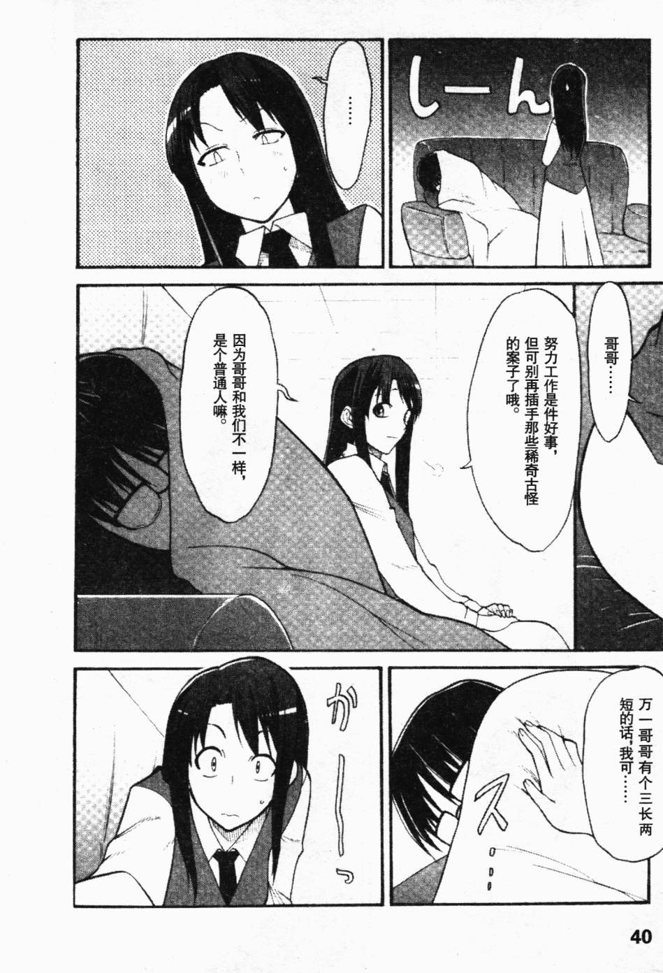 剧场版空之境界韩漫全集-根源编无删减无遮挡章节图片 