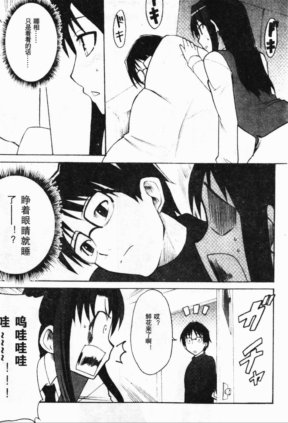 剧场版空之境界韩漫全集-根源编无删减无遮挡章节图片 