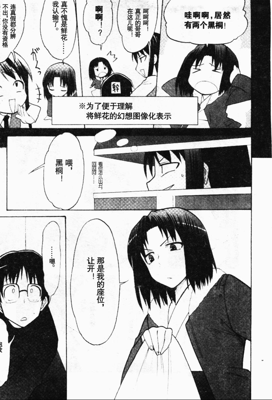 剧场版空之境界韩漫全集-根源编无删减无遮挡章节图片 