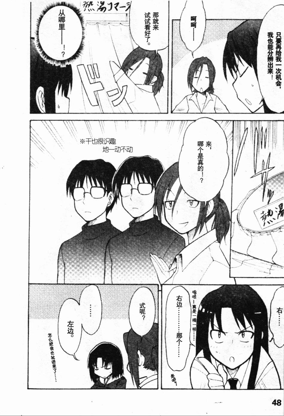 剧场版空之境界韩漫全集-根源编无删减无遮挡章节图片 