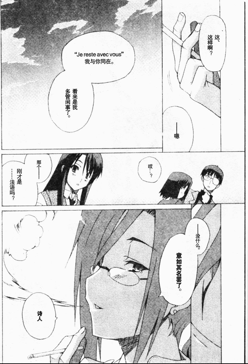 剧场版空之境界韩漫全集-根源编无删减无遮挡章节图片 