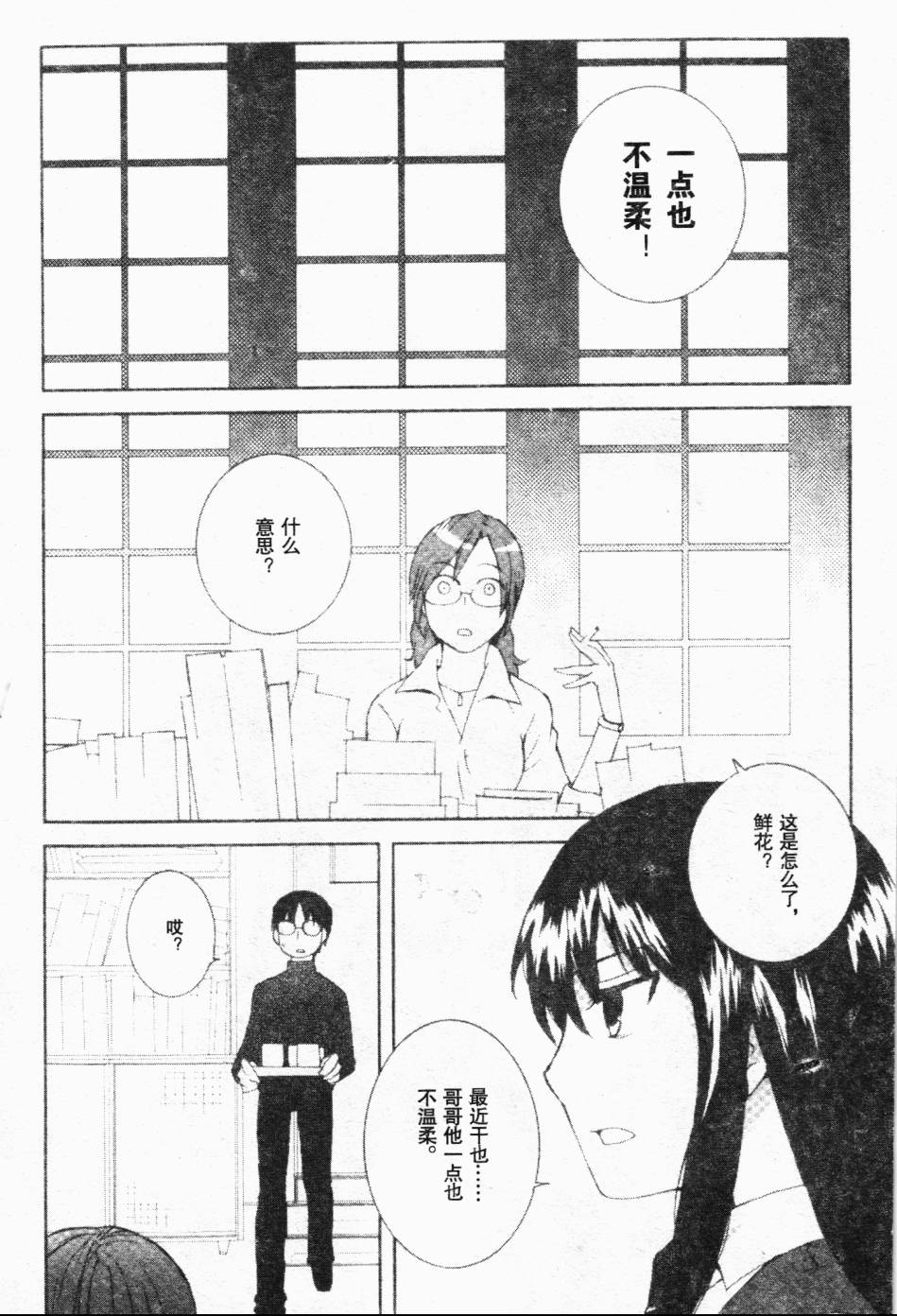 剧场版空之境界韩漫全集-根源编无删减无遮挡章节图片 