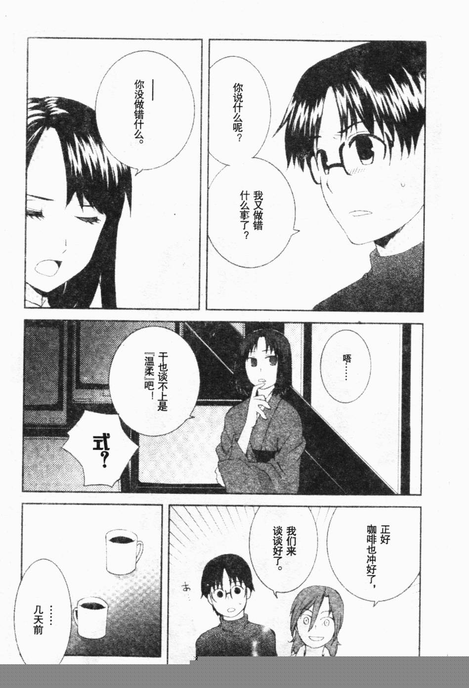 剧场版空之境界韩漫全集-根源编无删减无遮挡章节图片 