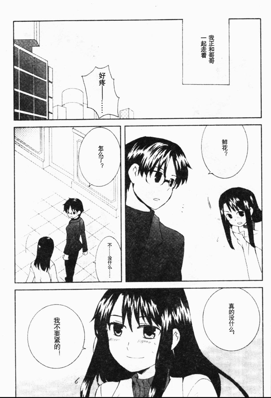 剧场版空之境界韩漫全集-根源编无删减无遮挡章节图片 