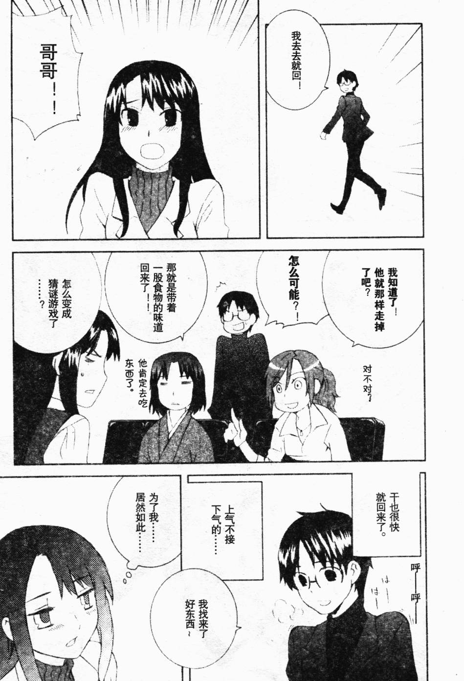 剧场版空之境界韩漫全集-根源编无删减无遮挡章节图片 