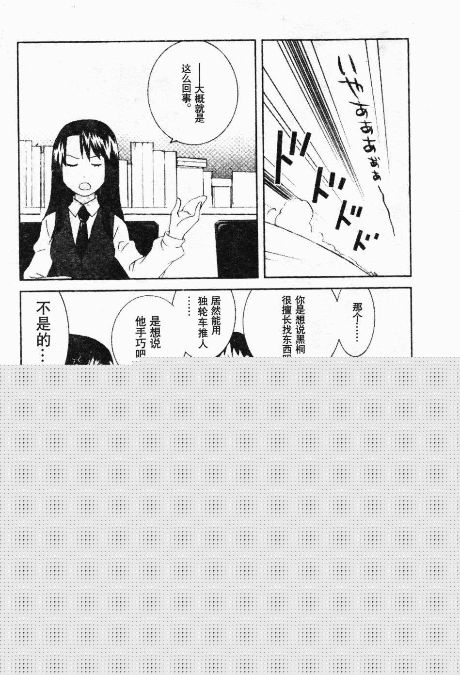 剧场版空之境界韩漫全集-根源编无删减无遮挡章节图片 