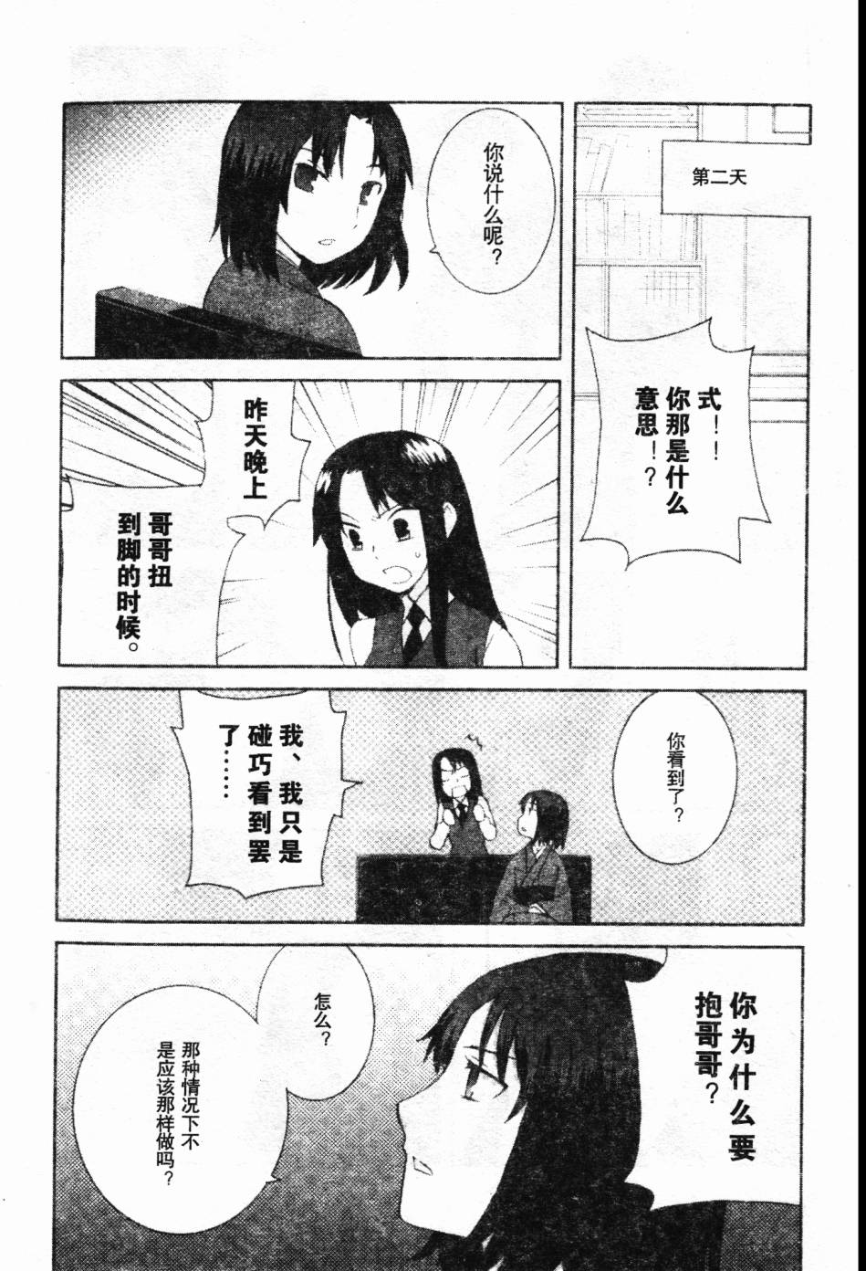 剧场版空之境界韩漫全集-根源编无删减无遮挡章节图片 