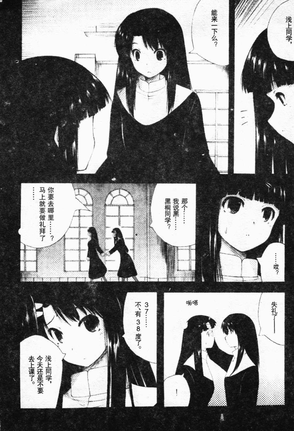 剧场版空之境界韩漫全集-根源编无删减无遮挡章节图片 