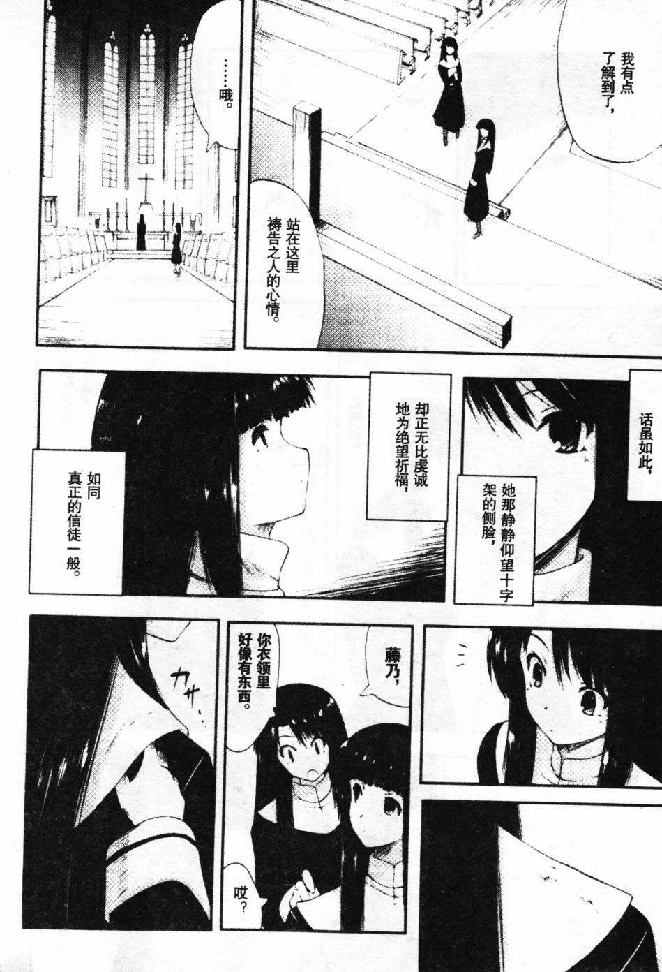 剧场版空之境界韩漫全集-根源编无删减无遮挡章节图片 