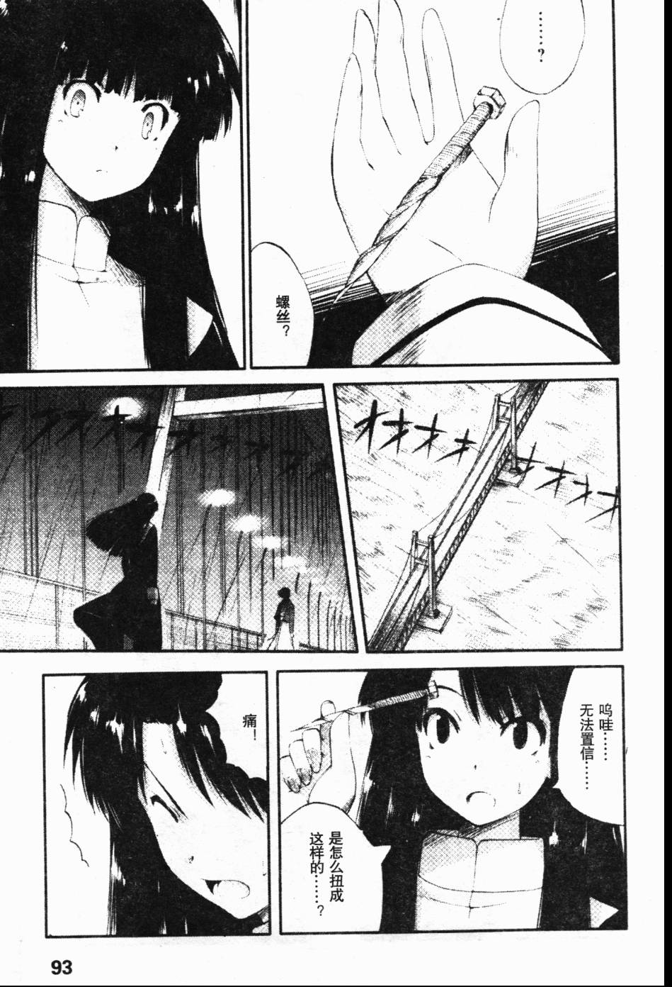 剧场版空之境界韩漫全集-根源编无删减无遮挡章节图片 