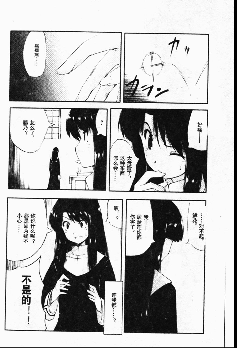剧场版空之境界韩漫全集-根源编无删减无遮挡章节图片 