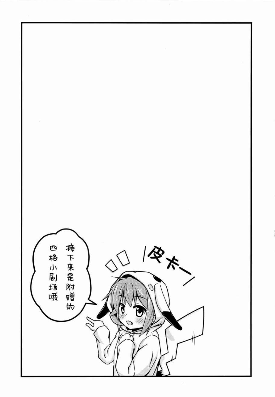 欢迎回家，是司令官的老婆雷呦！(C91)韩漫全集-短篇无删减无遮挡章节图片 