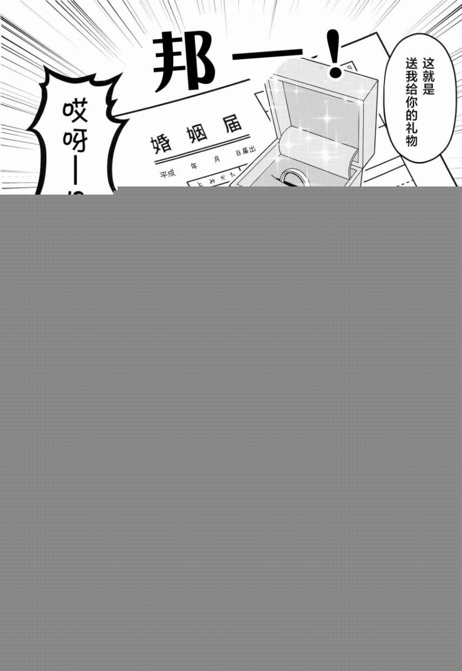 欢迎回家，是司令官的老婆雷呦！(C91)韩漫全集-短篇无删减无遮挡章节图片 