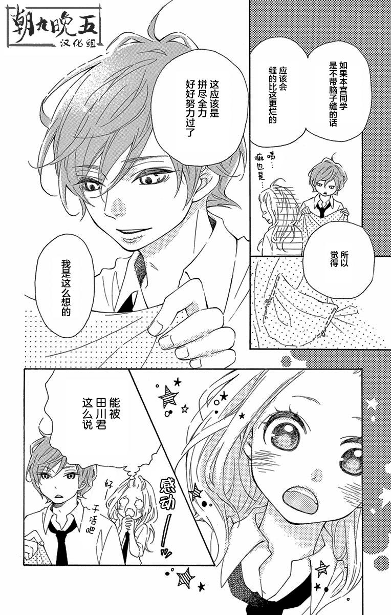 没用小姐的恋爱故事韩漫全集-短篇无删减无遮挡章节图片 