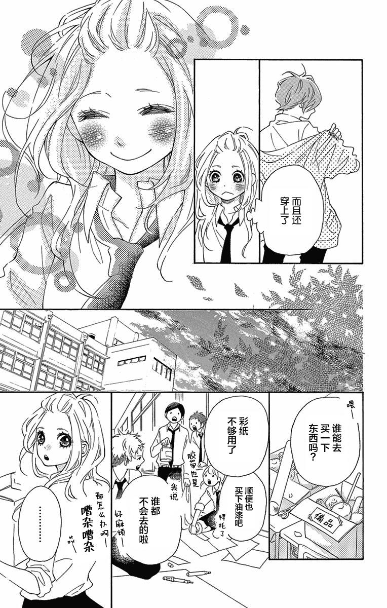 没用小姐的恋爱故事韩漫全集-短篇无删减无遮挡章节图片 