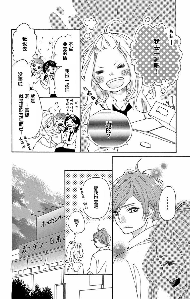 没用小姐的恋爱故事韩漫全集-短篇无删减无遮挡章节图片 