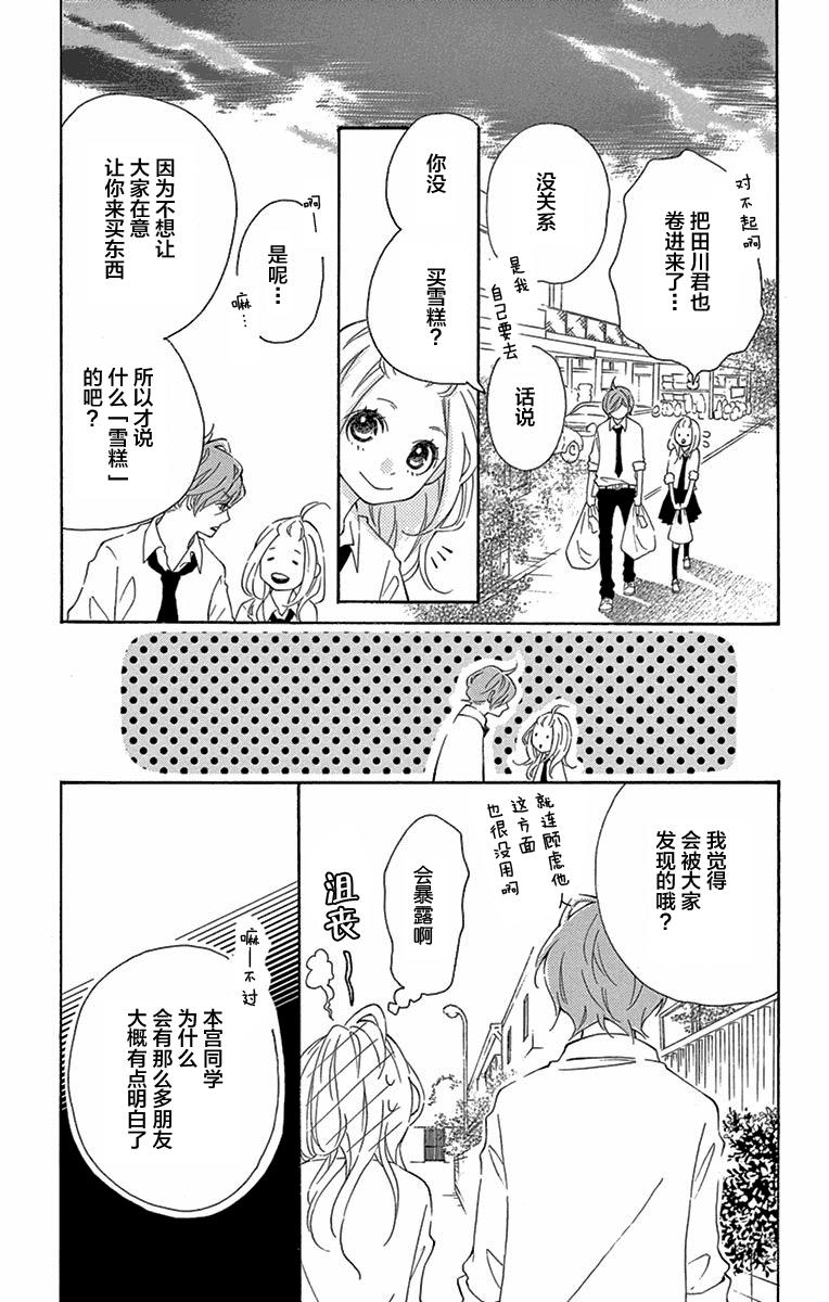 没用小姐的恋爱故事韩漫全集-短篇无删减无遮挡章节图片 