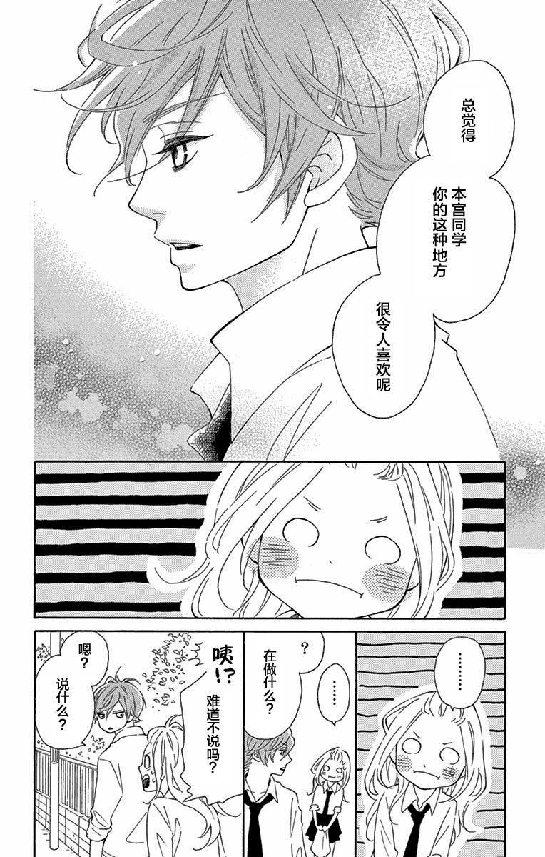 没用小姐的恋爱故事韩漫全集-短篇无删减无遮挡章节图片 