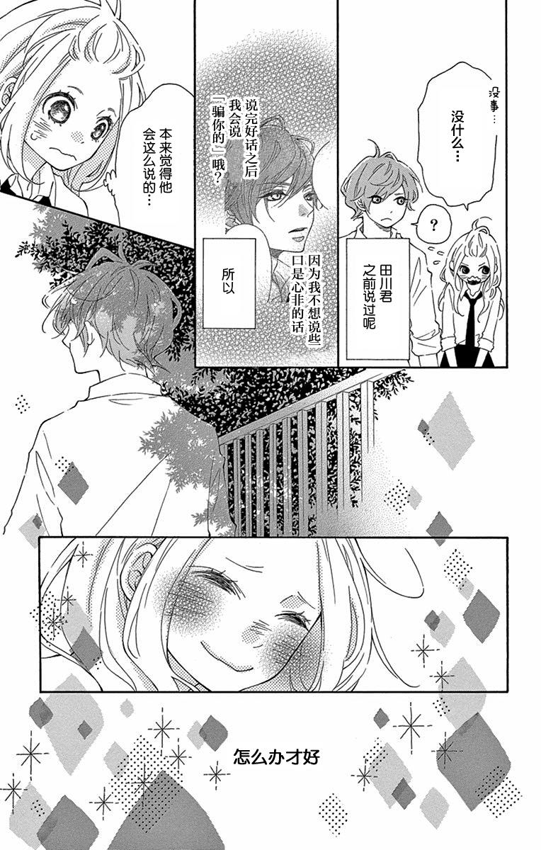 没用小姐的恋爱故事韩漫全集-短篇无删减无遮挡章节图片 