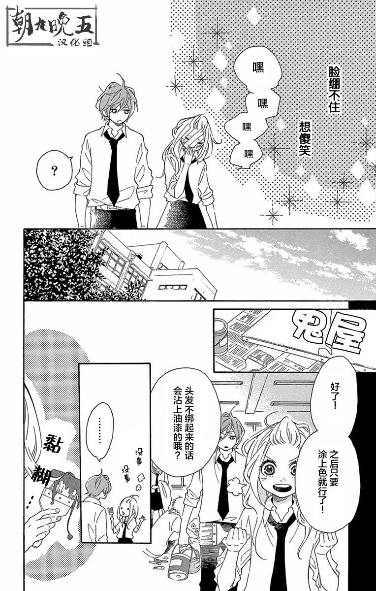 没用小姐的恋爱故事韩漫全集-短篇无删减无遮挡章节图片 