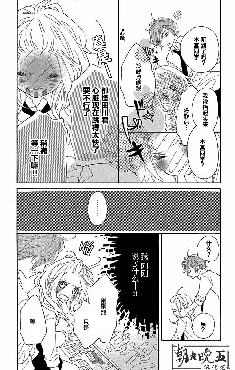 没用小姐的恋爱故事韩漫全集-短篇无删减无遮挡章节图片 