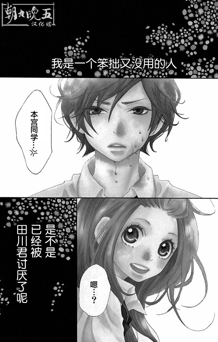 没用小姐的恋爱故事韩漫全集-短篇无删减无遮挡章节图片 