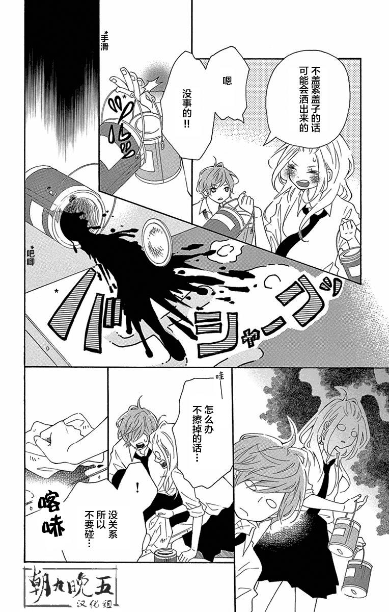 没用小姐的恋爱故事韩漫全集-短篇无删减无遮挡章节图片 