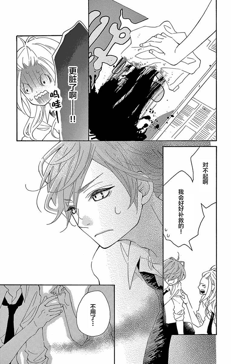 没用小姐的恋爱故事韩漫全集-短篇无删减无遮挡章节图片 