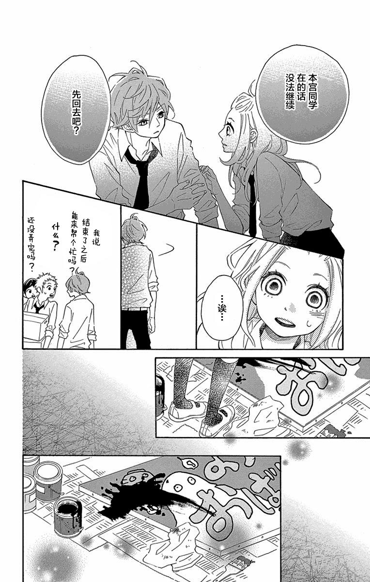 没用小姐的恋爱故事韩漫全集-短篇无删减无遮挡章节图片 