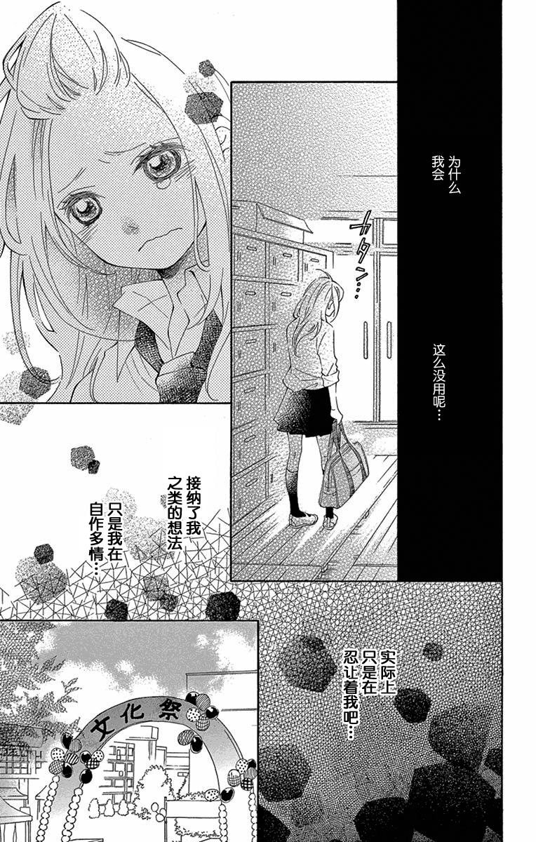 没用小姐的恋爱故事韩漫全集-短篇无删减无遮挡章节图片 