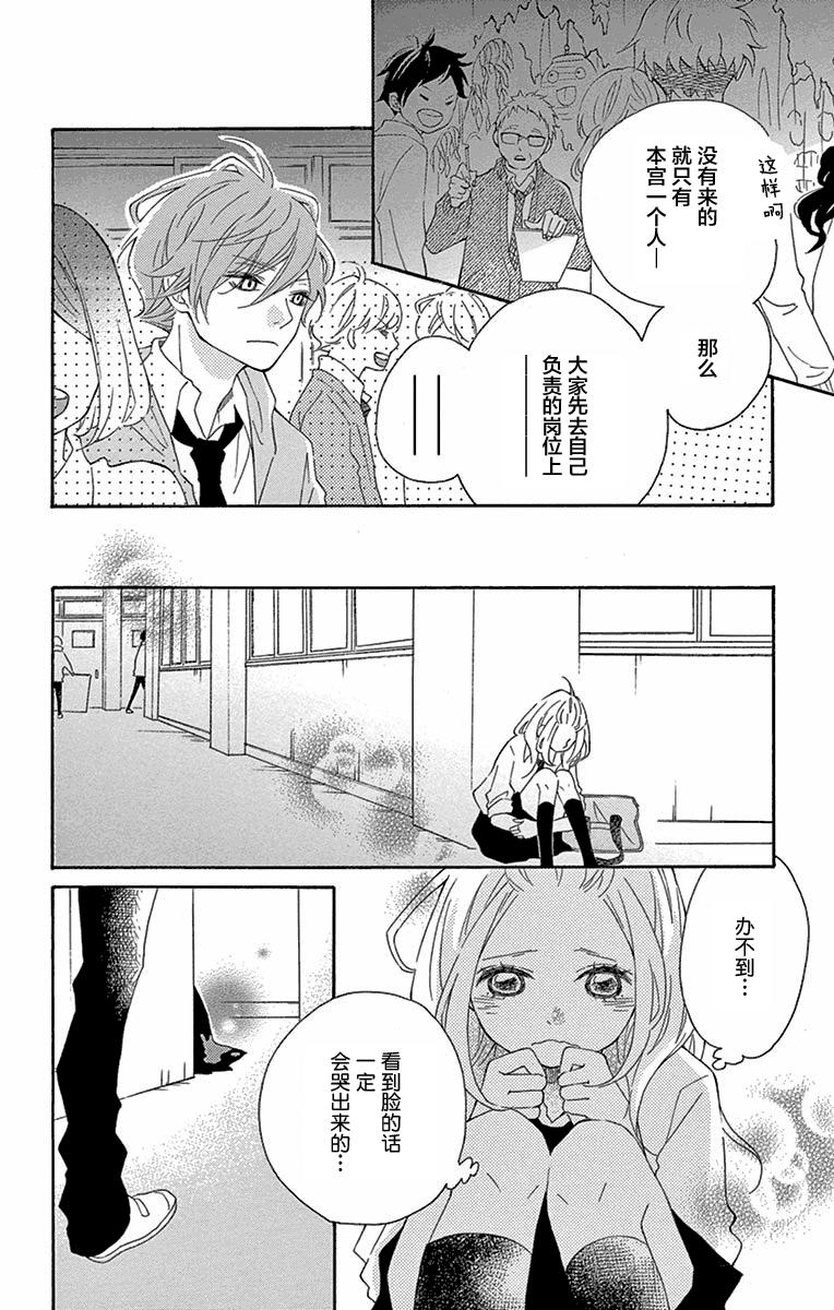 没用小姐的恋爱故事韩漫全集-短篇无删减无遮挡章节图片 