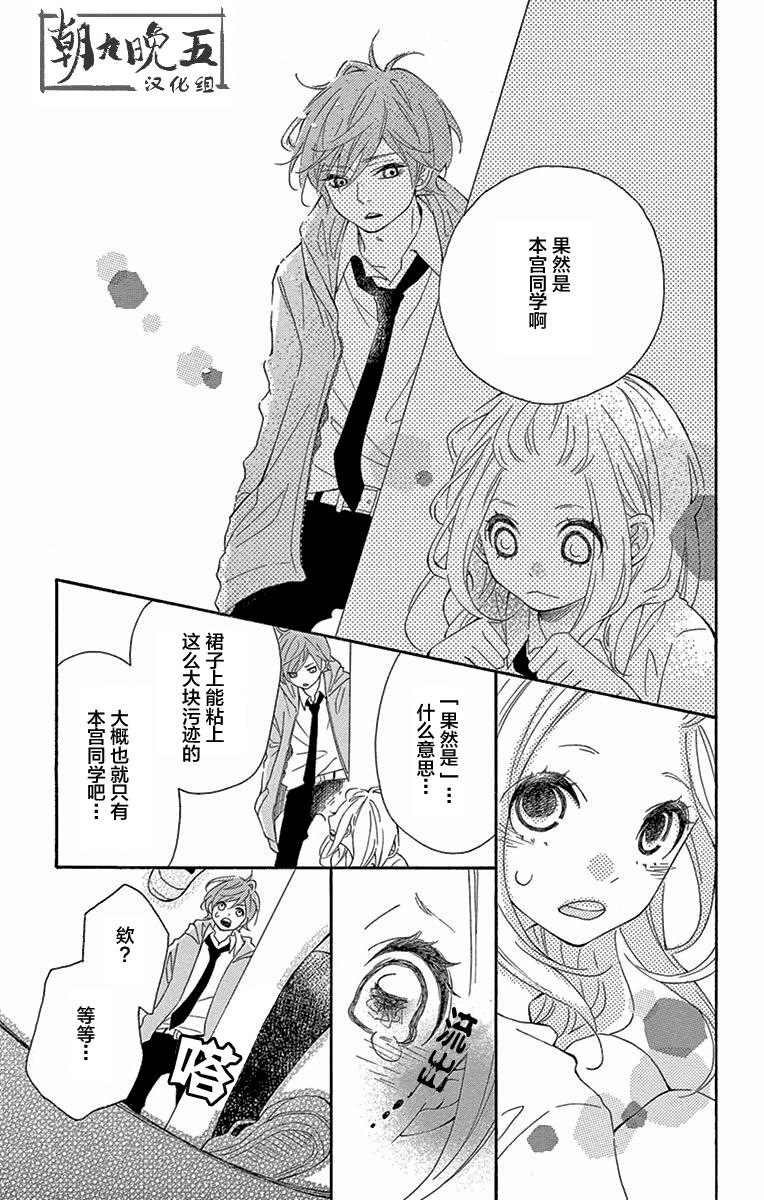 没用小姐的恋爱故事韩漫全集-短篇无删减无遮挡章节图片 