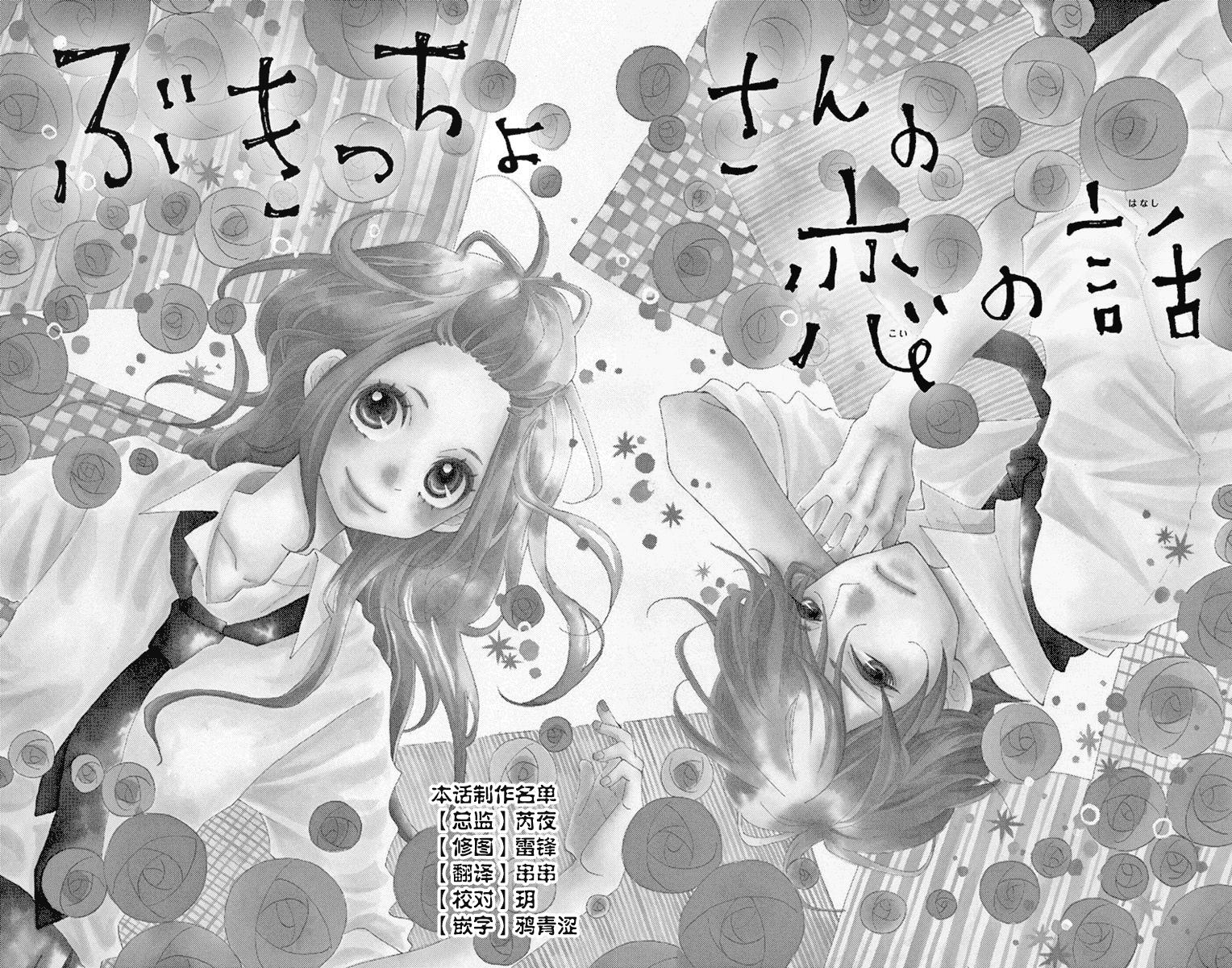 没用小姐的恋爱故事韩漫全集-短篇无删减无遮挡章节图片 
