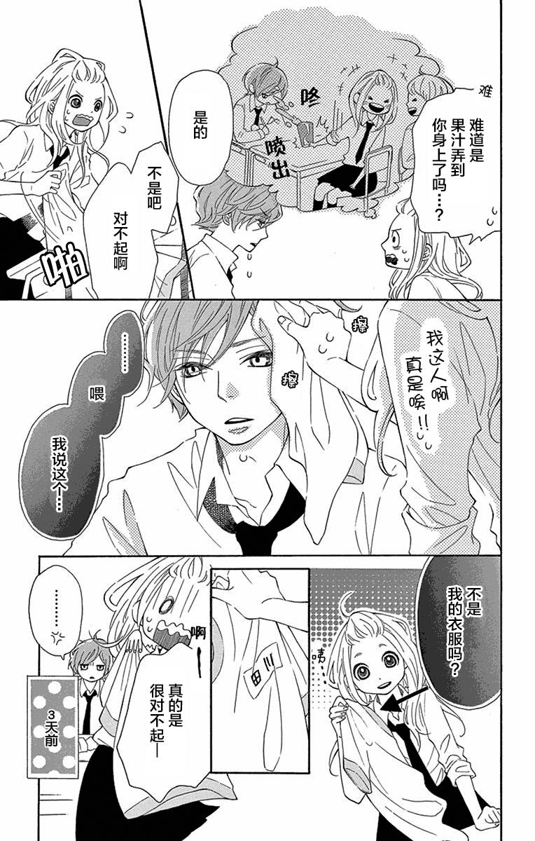 没用小姐的恋爱故事韩漫全集-短篇无删减无遮挡章节图片 