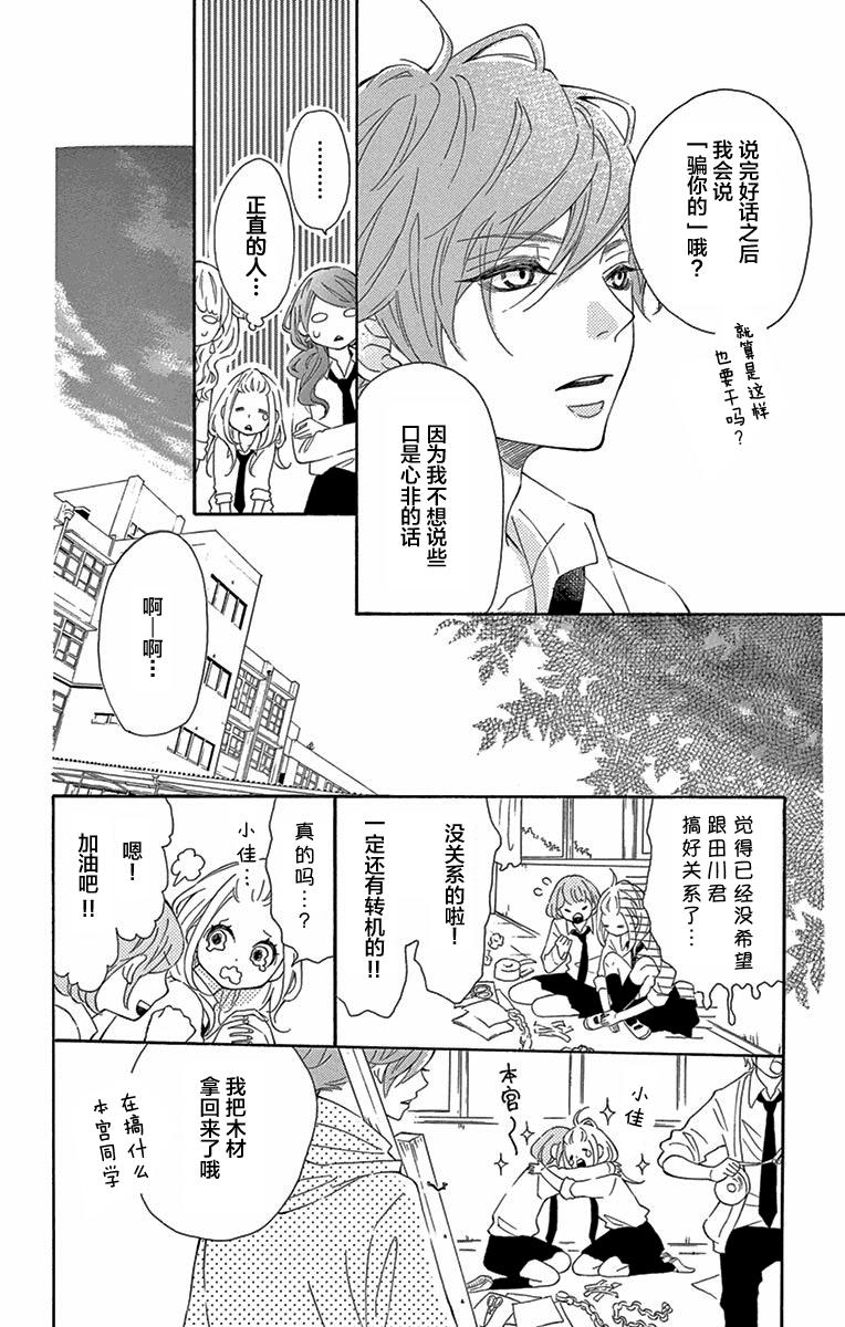没用小姐的恋爱故事韩漫全集-短篇无删减无遮挡章节图片 