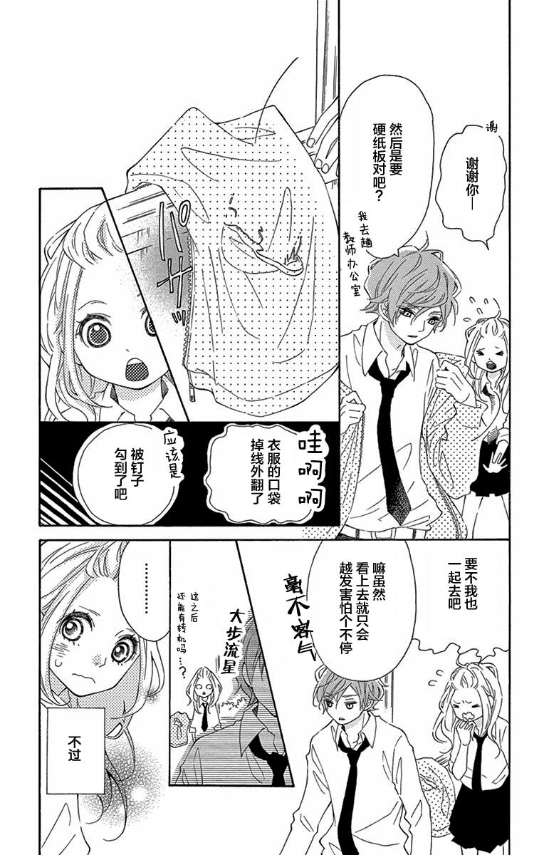 没用小姐的恋爱故事韩漫全集-短篇无删减无遮挡章节图片 