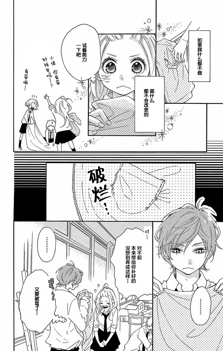 没用小姐的恋爱故事韩漫全集-短篇无删减无遮挡章节图片 