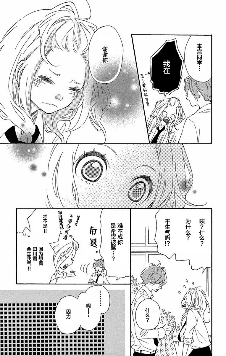 没用小姐的恋爱故事韩漫全集-短篇无删减无遮挡章节图片 